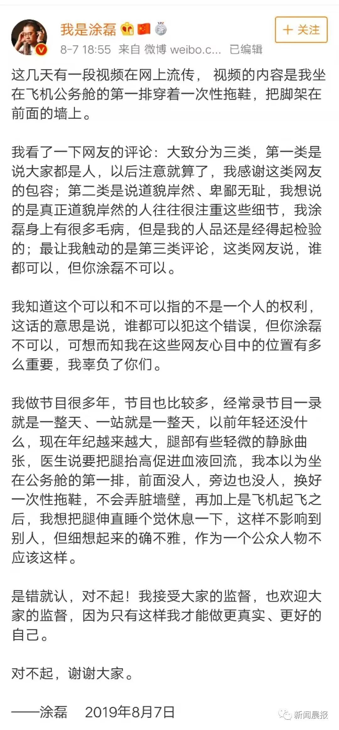 #青春湖北#王子文：“对不起！”