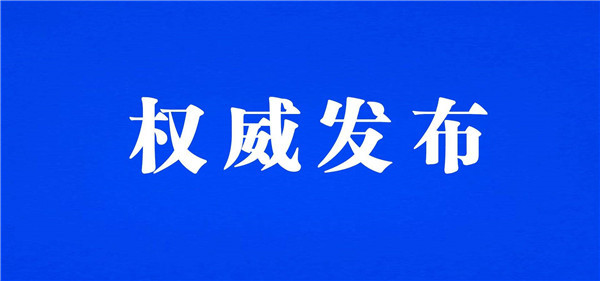 【人民网-舆情频道】一周舆情聚焦：重磅文件新规发布 90后网红火出国界