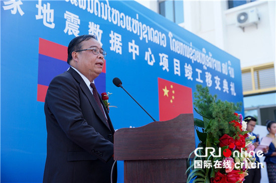 中央广电总台国际在线@中国援老国家地震中心项目举行竣工移交典礼