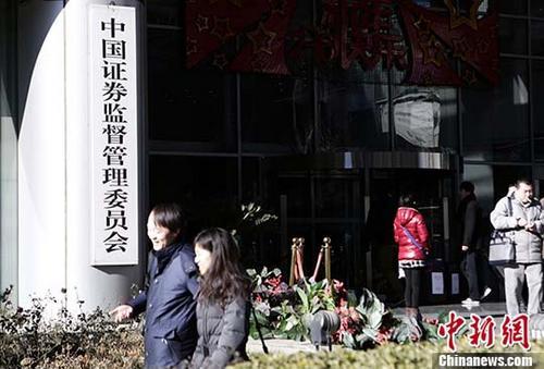 【中国新闻网】证监会发布新规 稳步推进新三板改革