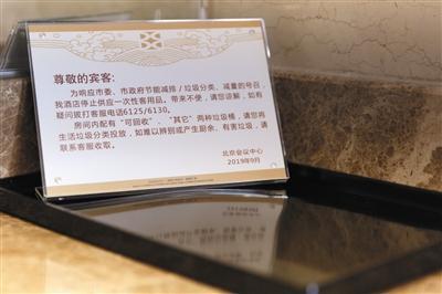 新京报■垃圾两个月减量达六成