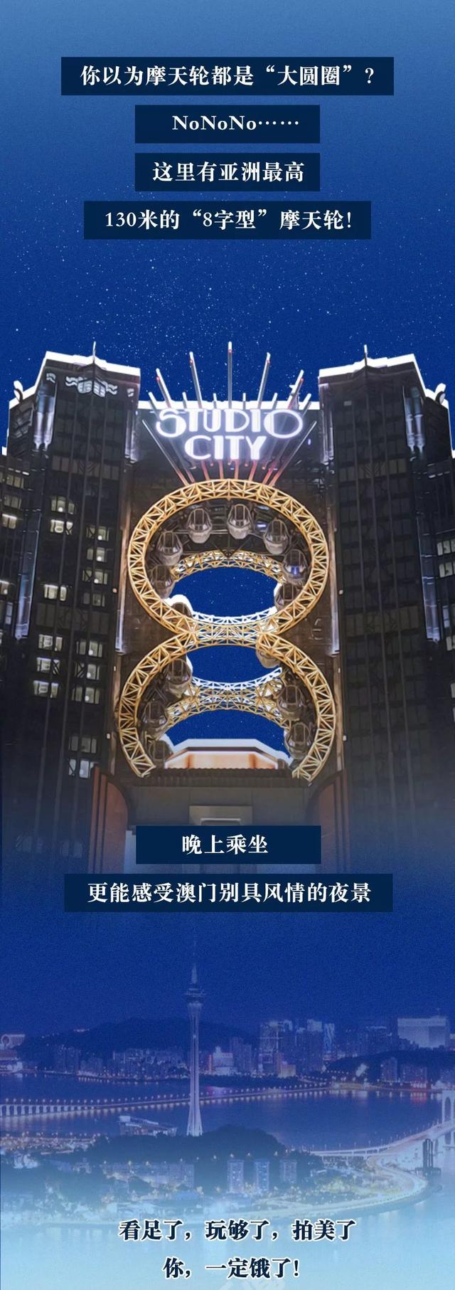 中国之声@看“澳”秘，门开啦