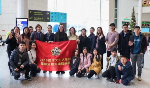 「中国侨网」2019中华文化大乐园葡萄牙里斯本营天津教师团顺利抵达