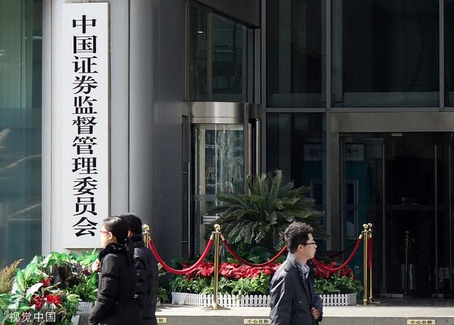 新京报■证监会修改《非上市公众公司信息披露管理办法》
