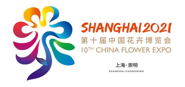 上观新闻■第十届中国花博会的会花、会歌和会徽发布了