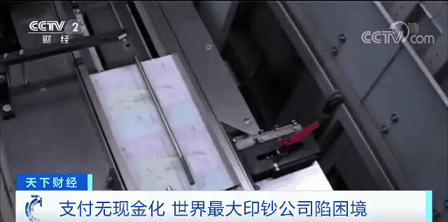 中国青年网■说出来你可能不信，世界上最大印钞厂或要破产！这是真的穷得只剩下钱了……