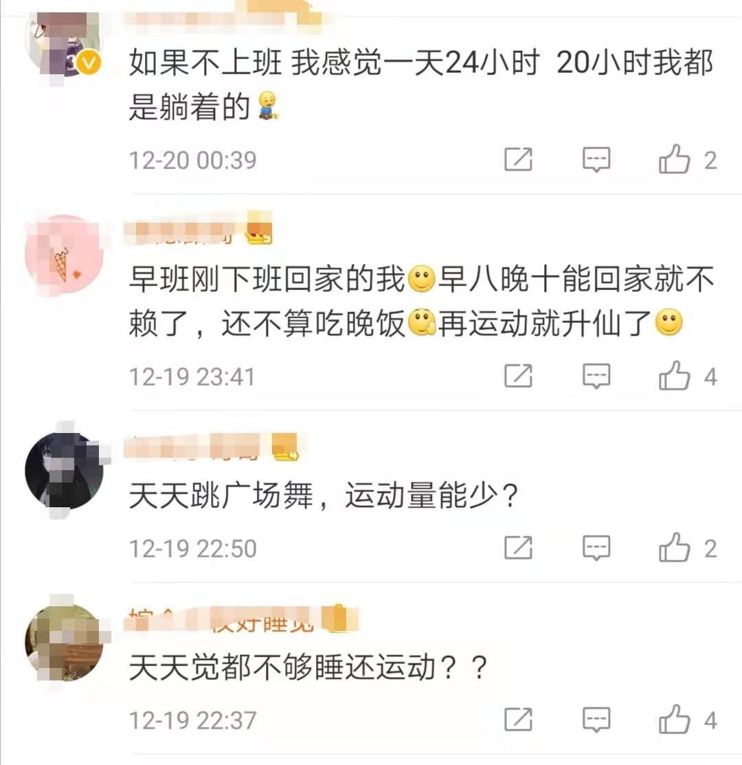 「中国新闻网」扎心！近半90后日行不足5千步，为啥你运动量不如你妈？