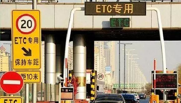 #西藏商报#自驾回家，车辆不安装ETC无法上高速？权威答复来啦……