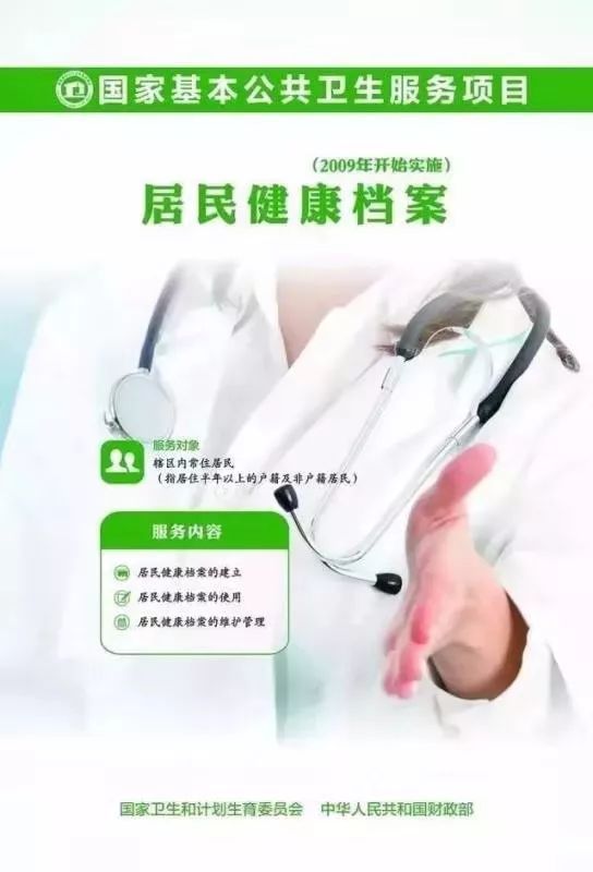 #公共卫生与预防医学#公卫年底大考核，基层医生赶紧自查这12项