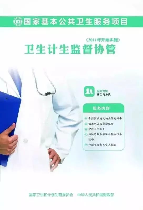 #公共卫生与预防医学#公卫年底大考核，基层医生赶紧自查这12项