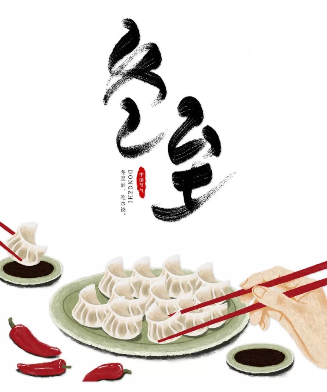 #河北综合广播#注意！大雾预警继续！明天要吃饺子~