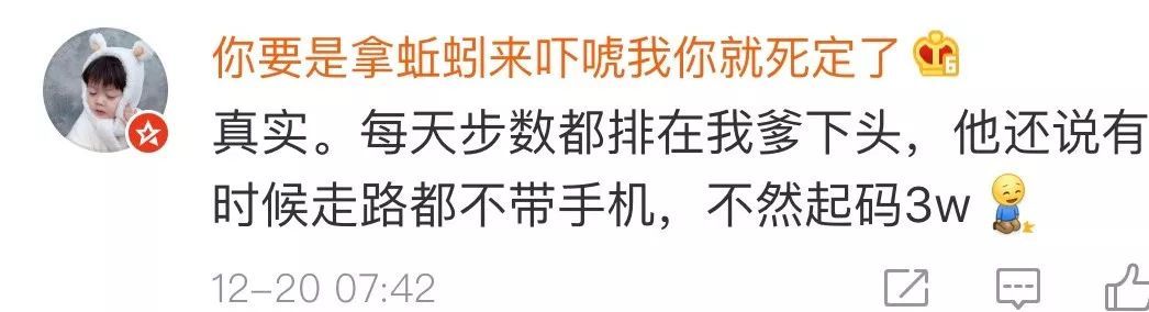 「新快报」90后运动量赶不上60后？网友：发量都比不过了
