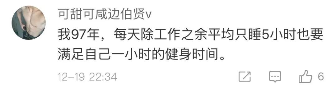 「新快报」90后运动量赶不上60后？网友：发量都比不过了