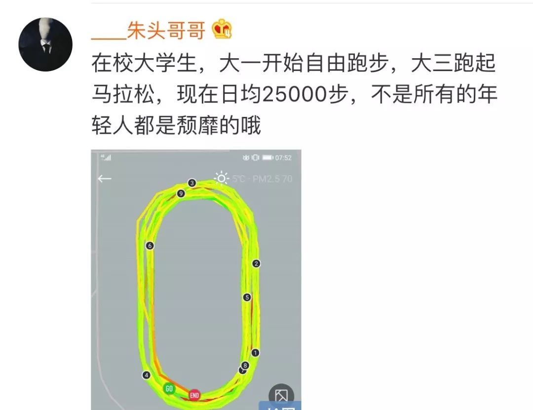「新快报」90后运动量赶不上60后？网友：发量都比不过了