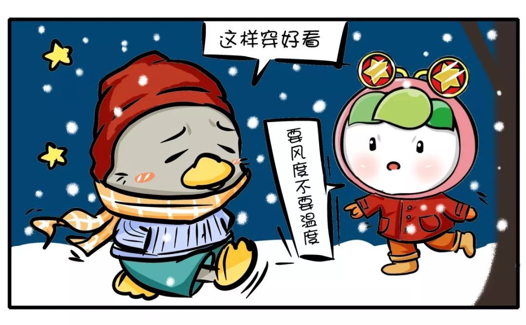 [共青团中央]冬天露脚踝挺美，小心“中寒” │ 团团健康小课堂