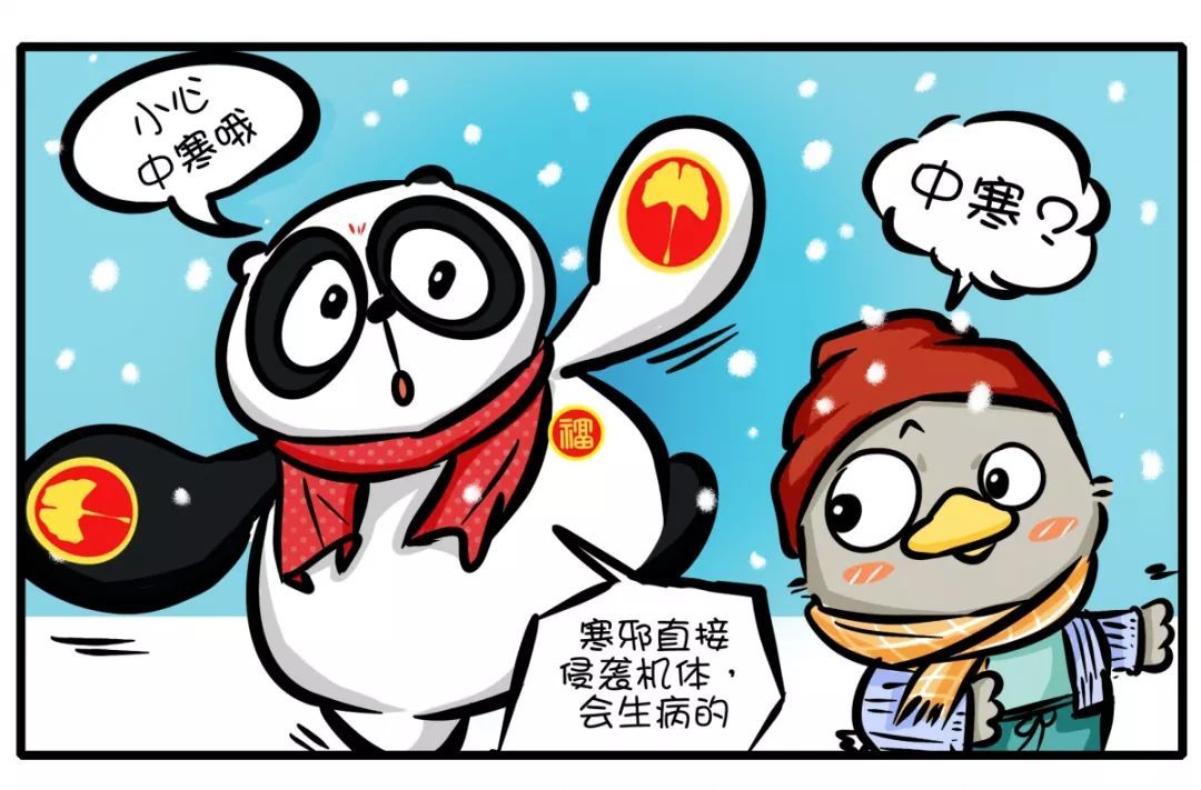 [共青团中央]冬天露脚踝挺美，小心“中寒” │ 团团健康小课堂