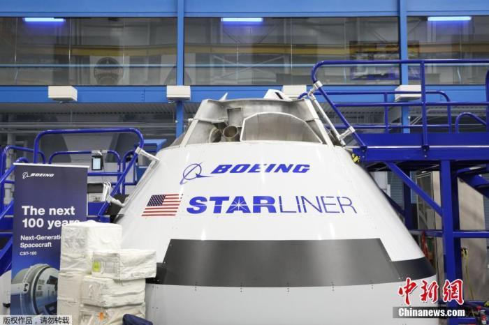 【中国新闻网】“星际客机”飞船将不与国际空间站对接 提前返回地球