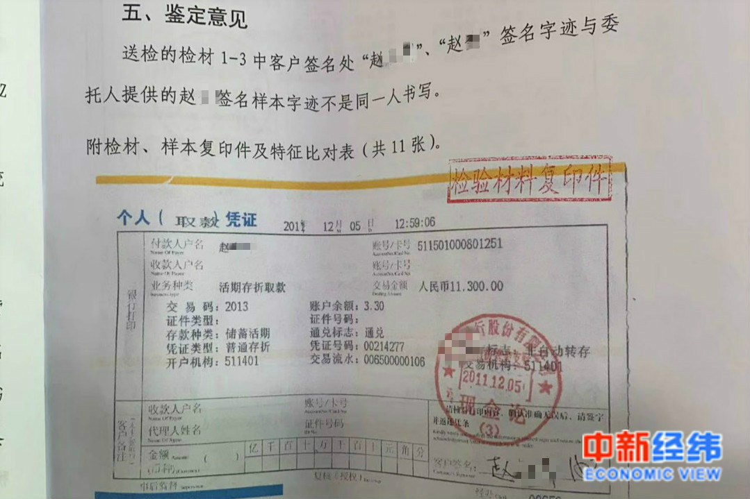 男子称去世父亲百万存款不知去向代办人至今成谜