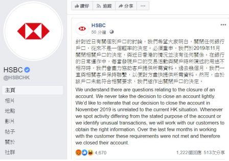 「海外网」真无脑！“队友”洗黑钱被抓，乱港分子不追究贪污却死磕银行