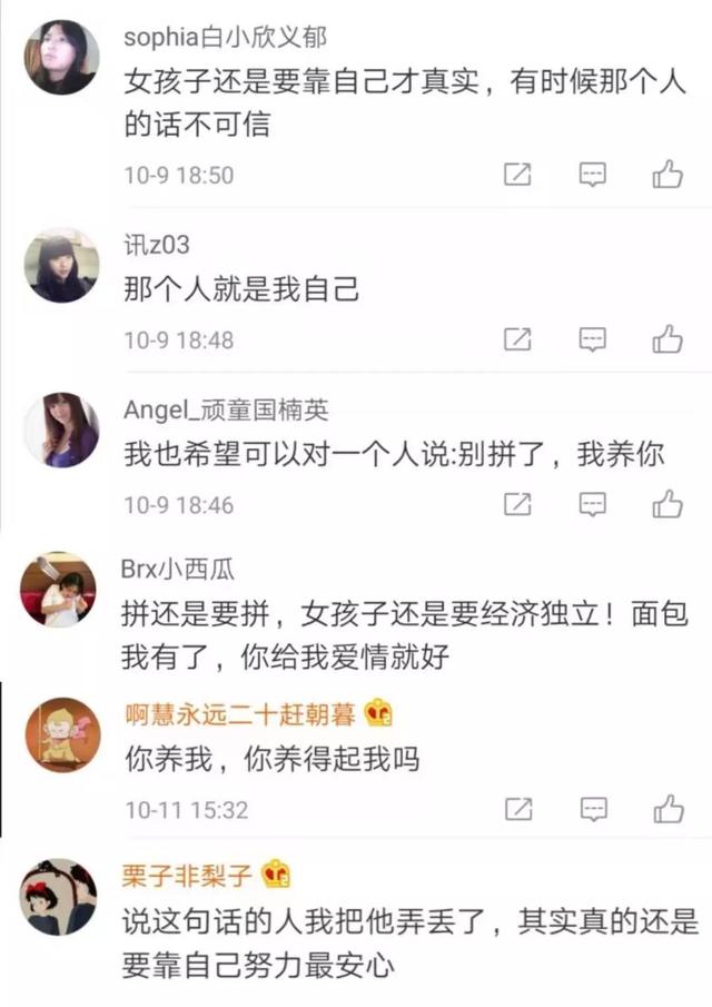 「中国青年网」“我养你”成史上最毒情话？蒙曼：我坚决反对“田园女权”