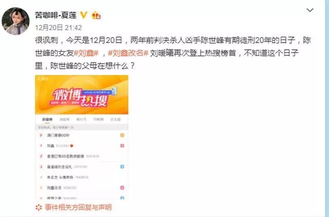 上观新闻■江歌遇害3年后，刘鑫改名，还接受粉丝打赏？