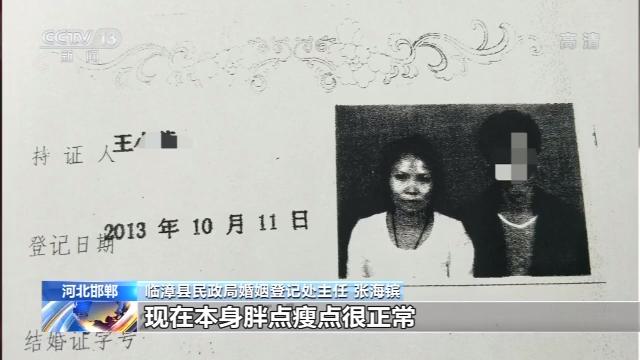 「新闻晨报」女子贷款未获批发现被“重婚”：3年内结2次婚 很震惊