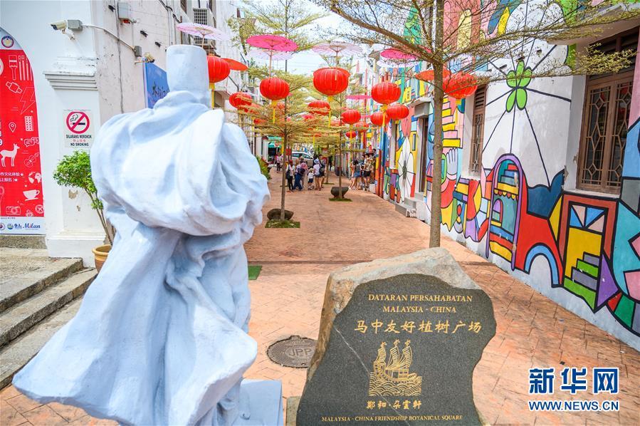 「新华网」黄文庆和他的郑和·朵云轩（马六甲）艺术馆