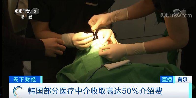 【央视财经】“幽灵手术”致数百人死亡之后，韩国整容乱象曝出：你可能花了5倍的钱！有的50%被抽走！