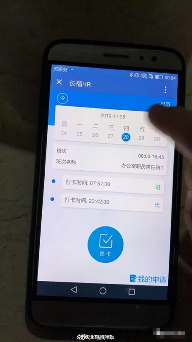 新闻晨报@长安福特30岁工程师坠亡后续：双方已达成一致