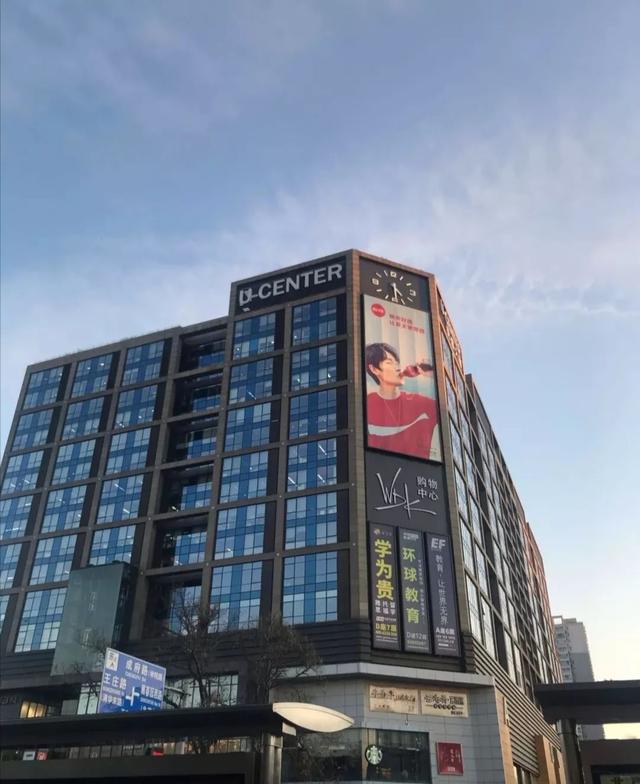 北京日报客户端：“宇宙中心”这家百货公司，也将说“再见”