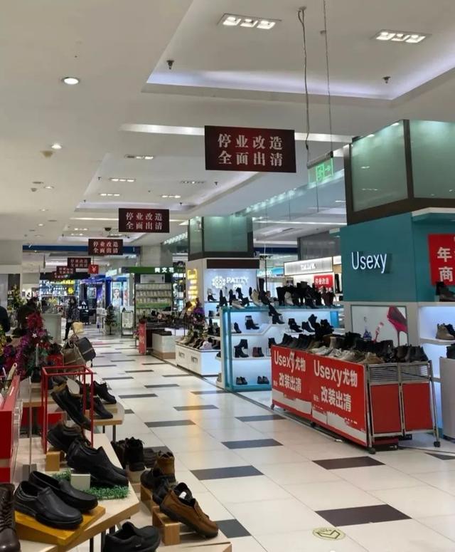 北京日报客户端：“宇宙中心”这家百货公司，也将说“再见”