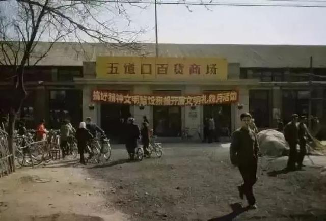 北京日报客户端：“宇宙中心”这家百货公司，也将说“再见”