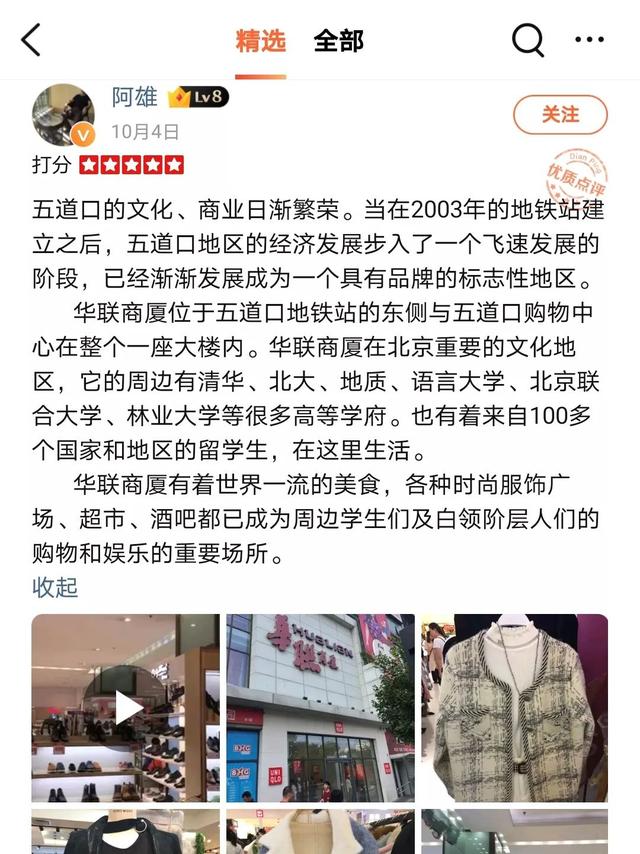 北京日报客户端：“宇宙中心”这家百货公司，也将说“再见”