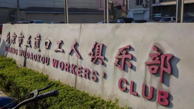 北京日报客户端：“宇宙中心”这家百货公司，也将说“再见”