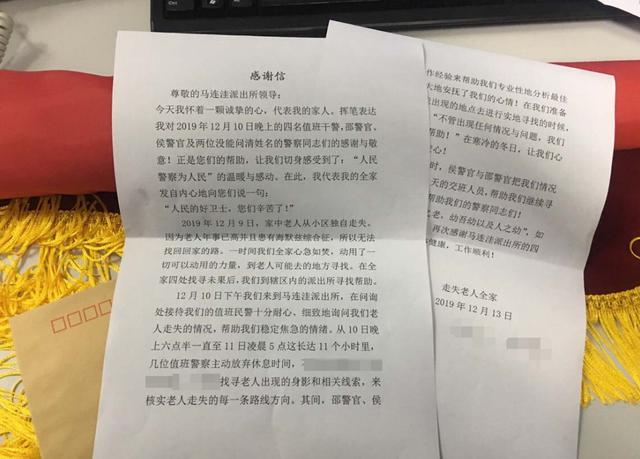 「北京日报客户端」“人民的好卫士，辛苦了！”大冷天，他们送来感谢信和锦旗