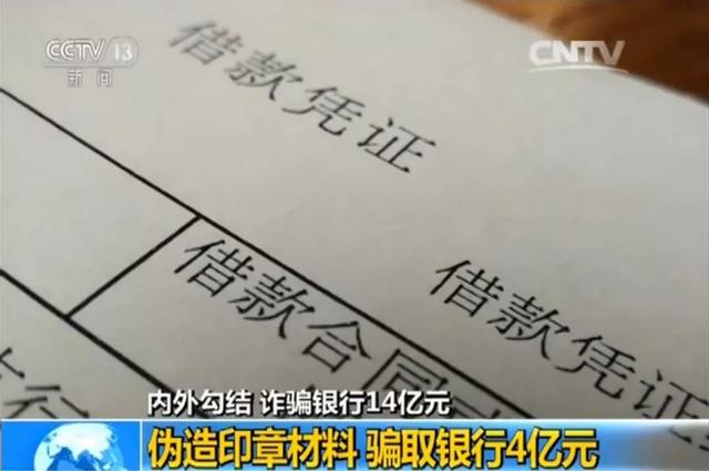 中国青年网：女硕士“勾结外人”骗走银行10亿 被判3年