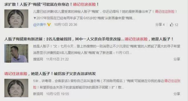 「新闻晨报」愿天下无“拐”！警方通过AI技术找到7名被拐儿童，全都被拐超过10年
