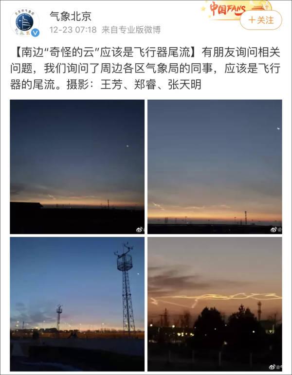 #观察者网#北京清晨，七彩祥云？