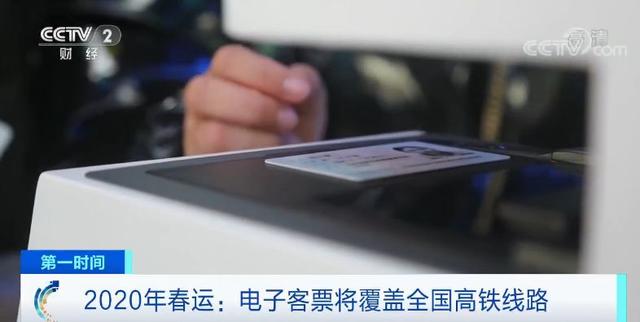 「中国青年网」2020年春运乘车有变化！你或许可以刷身份证或手机二维码进站啦