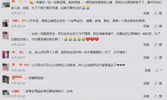 钱江晚报■5天内2位年轻医生接连猝死 妻子回忆出事前10小时