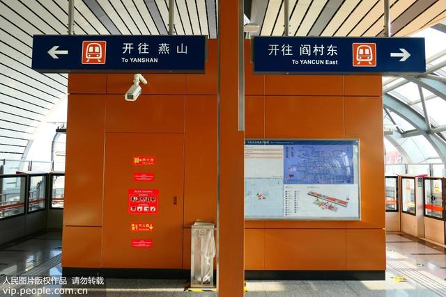 【人民网】北京地铁燕房线列车实现无人驾驶