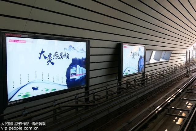 【人民网】北京地铁燕房线列车实现无人驾驶