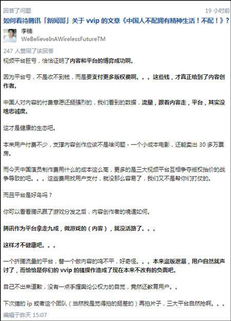 观察者网■腾讯旗下公众号声称“国人不配拥有精神生活”，道歉来了