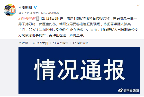 【每日经济新闻】北京急诊医生遇袭去世背后：急诊科医护缺口大，招人不易