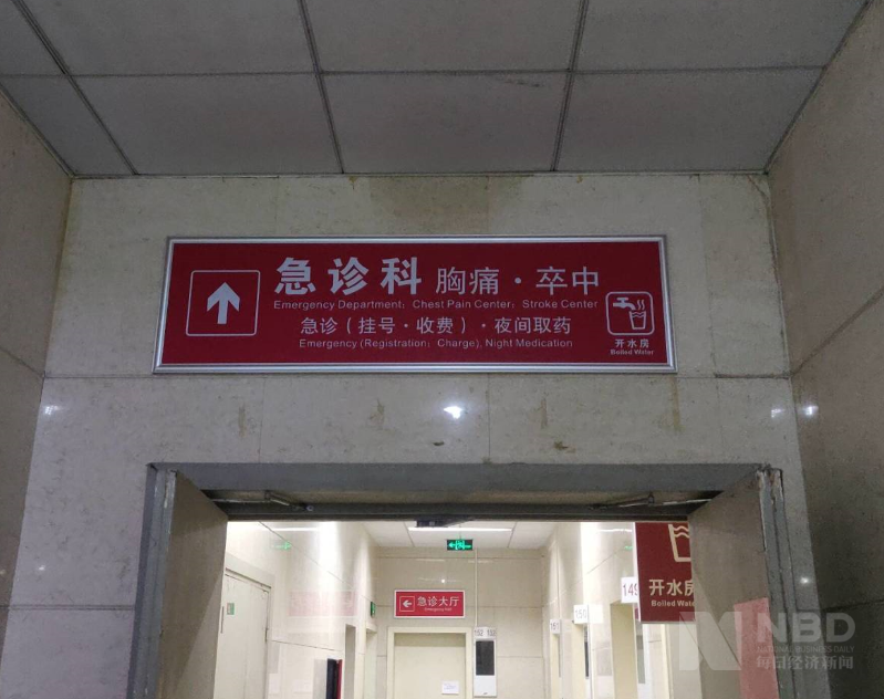 【每日经济新闻】北京急诊医生遇袭去世背后：急诊科医护缺口大，招人不易