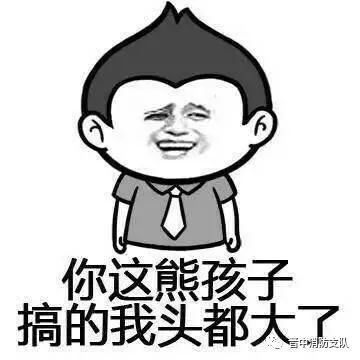 「山西消防」2019“熊孩子”被卡的N种方式，让人又心疼又想笑！