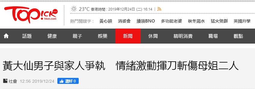 #环球网#孽子！