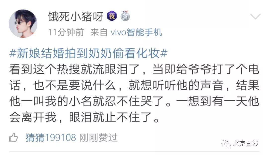 「澎湃新闻」一张照片上热搜，看着看着就哭了