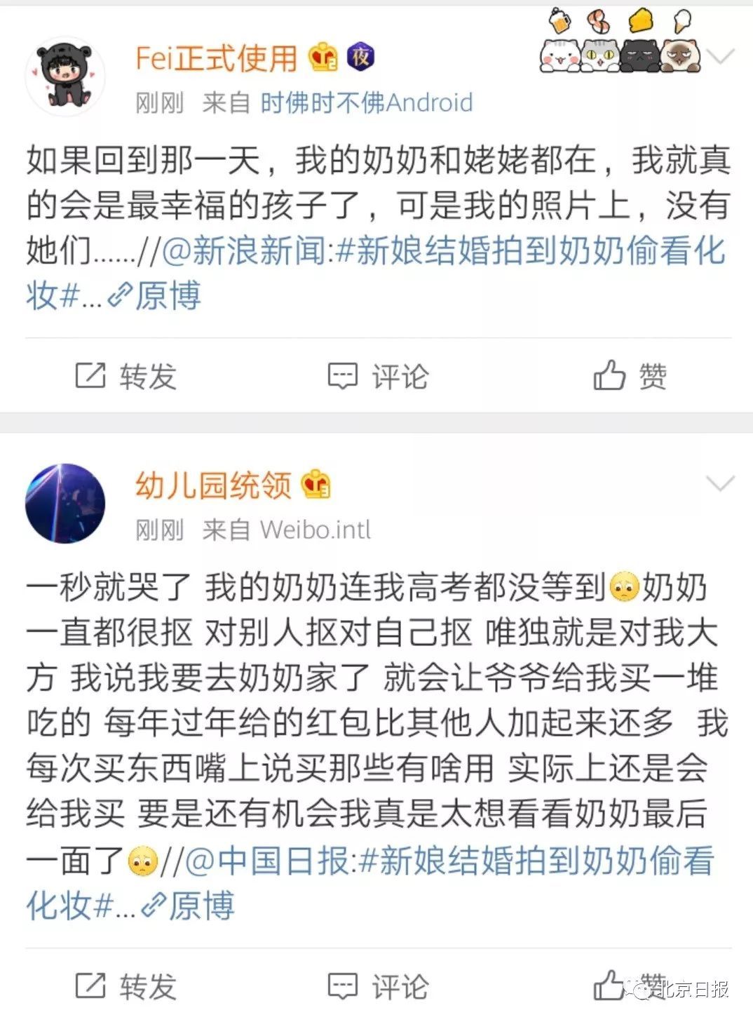 「澎湃新闻」一张照片上热搜，看着看着就哭了