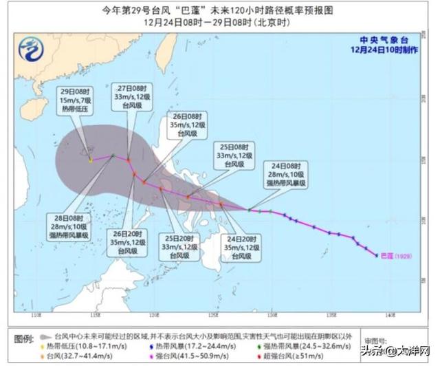 大洋网：台风“巴蓬”明天起影响南海 冷空气将影响我国中东部